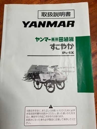 田植え機