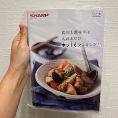 ヘルシオ　ホットクック　kn-hw16g-w