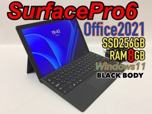 SurfacePro6 黒ボディ指紋認証☆8GB Office2021