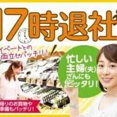 17時迄の勤務＆ノルマなし！の安心対応 トランスコスモス株式会社...