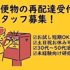 30～50代まで幅広い方が活躍中!充実の福利厚生で働きやすさが自...