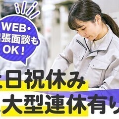 日払いOK★力仕事なし！女性活躍中♪美容品の検品作業！空調完備◎...