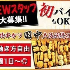 髪型/髪色/ピアス自由♪週1～OK♪履歴書不要!!夜間でガッツリ...