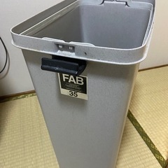 fab35 ゴミ箱