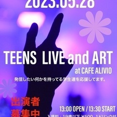 TeensLive ＆ TeensArt VOL4