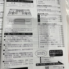 リンナイ　グリル付きガスコンロ　　未使用　ビルトイン