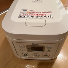 炊飯器 Haier 2015年製