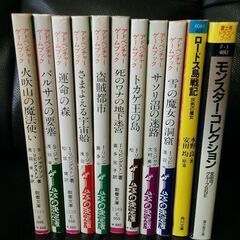 【中古本】アドベンチャーゲームブック　ファイティング・ファンタジーシリーズ９巻セット【社会思想社】+おまけ