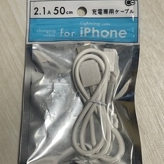 iPhone充電ケーブル2.1A 50cm 充電専用ケーブル新品...