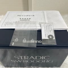 SHIMANO ストラディックsw 8000hg