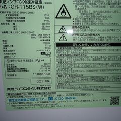 東芝冷凍冷蔵庫 GR-T15BS 中古美品