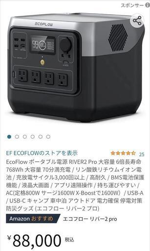 キャンプにも✨定価約９万✨新品未使用✨大特価品✨大容量超最新型大型ポータブル電源✨