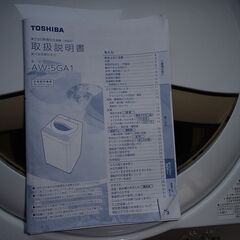 東芝全自動電気洗濯機 AW-5GA1 中古美品