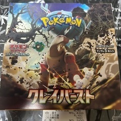 取引中クレイバースト　シュリンク無し　I BOX 取引中クレイバースト シュリンク無し I BOX