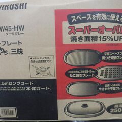 【未使用品】ZOJIRUSHI ホットプレート　やきやき三昧