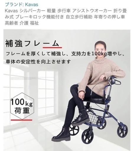 【新品・半額】高齢者安全歩行補助カート　シルバーカー　押し車　箱付
