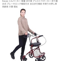 【ネット決済】【新品・半額】高齢者安全歩行補助カート　シルバーカ...