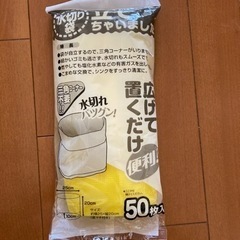 水切り袋立てちゃいました　300円