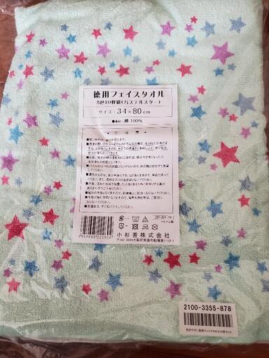 ※そろそろ掲載終わります※新品未使用　フェイスタオル５枚