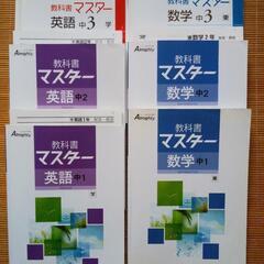 23万円で契約した高校受験の教材