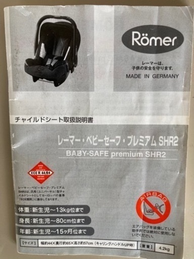 美品ブランドメーカーBRITAX ROMERチャイルドシート