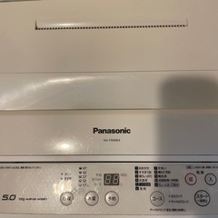 洗濯機 Panasonic 