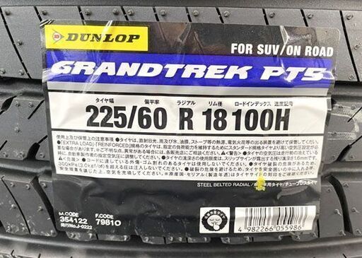 新品 DUNLOP GRANDTREK PT5 18インチ タイヤ4本 225/60R18 100H 2023
