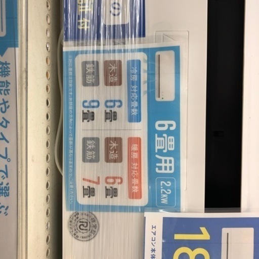 安心の6ヶ月保証付き☆六畳用壁掛けエアコンお売りします！