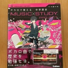 スマホで歴史参考書