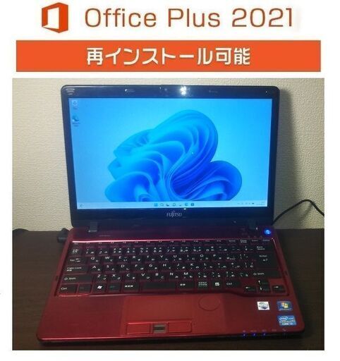 富士通　LIFEBOOK　SH５４G　FMVS54GR　ワインレッド