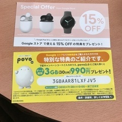 Googleストア　イヤホン　ウォッチ限定クーポン