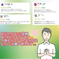 iPhone修理はお気軽にご相談下さい！