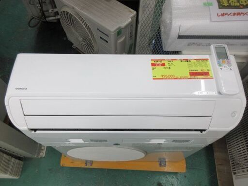 K04180　コロナ　中古エアコン　主に8畳用　冷房能力　2.5KW ／ 暖房能力　2.8KW