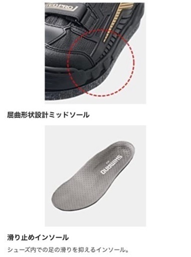 SHIMANO 安全靴 25cm | accesoriosbarrera.com