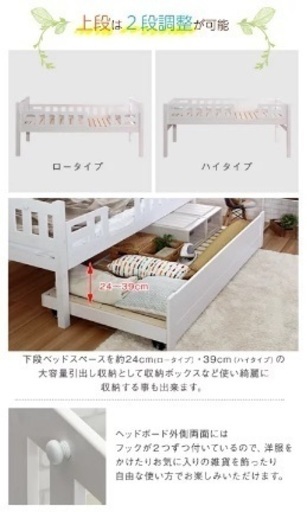 2段ベッド　ホワイト　収納式ベッド　ツインベッド　二段ベッド