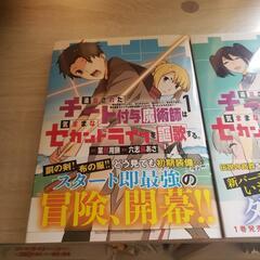 追放されたチート付与魔術師は気ままなセカンドライフを謳歌する