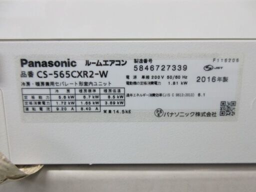 K04183　パナソニック　中古エアコン　主に18畳用　冷房能力　5.6KW ／ 暖房能力　6.7KW