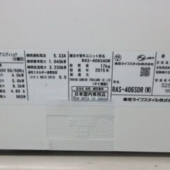 K04185 東芝 中古エアコン 主に14畳用 冷房能力 4.0KW ／ 暖房能力 5.0