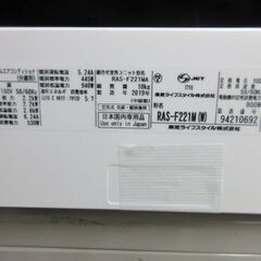 K04186 東芝 中古エアコン 主に6畳用 冷房能力 2.2KW ／ 暖房能力 2.2