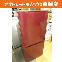 西岡店 冷蔵庫 157L 2ドア 2016年製 アクア AQR1...
