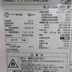 西岡店 冷蔵庫 157L 2ドア 2016年製 アクア AQR16E レッド AQUA 100Lクラス