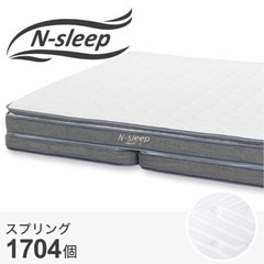 【クイーンサイズ】ニトリN-sleepのマットレス