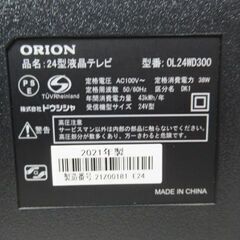 1ヶ月保証/液晶テレビ/液晶TV/24インチ/24型/小型/オリオン/ORION