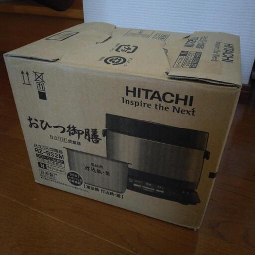 新品未使用品　HITACHIおひつ御膳　炊飯器　RZ-BS2M　0.5～2.0合炊き　ブラウンゴールド