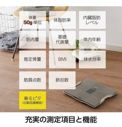 タニタ体組成計 スマホ対応 日本製 ゴールド RD-907 GD | amidomil.com.br