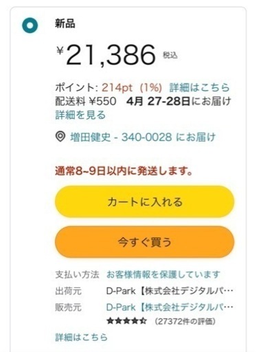 タニタ体組成計 スマホ対応 日本製 ゴールド RD-907 GD | qsfirst.sg