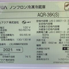 1ヶ月保証/冷蔵庫/4ドア/大型/右開き/シルバー/アクア/AQUA/AQR-36K/中古品/JKN5188/