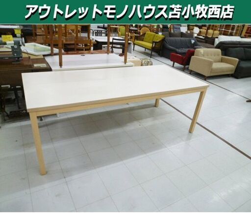 ダイニングテーブル テーブルのみ 幅200×奥行90×高さ72cm 木製 食卓テーブル 机 デスク 家具 苫小牧西店