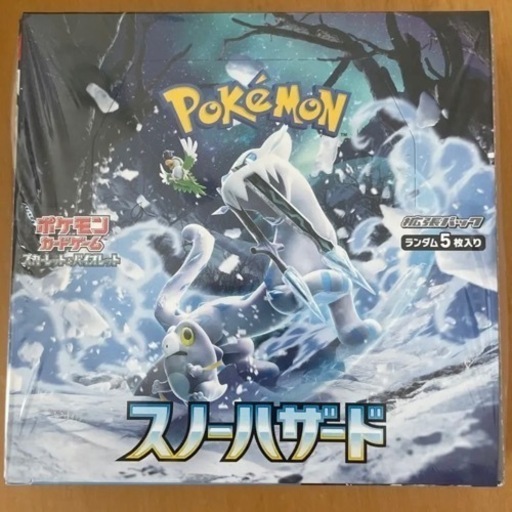 シュリンク付　ポケモンカード　スノーハザード