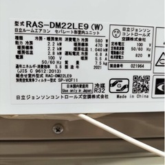 日立エアコン RAS-DM22LE9 2021年 6畳用 ○E041W002